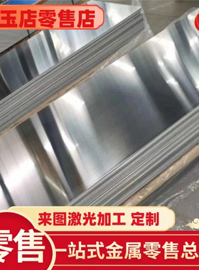 1A99 铝管 LG5 2B12 超平铝板 LY9 3003 铝合金棒 1A97 LG4 2A13