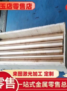 精密CuAl11Fe6Ni6铜合金CuNi10Fe1MnCuNi30Fe2Mn2圆棒板材钢板