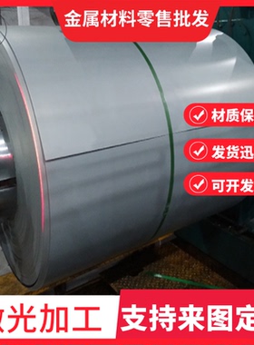 Q235E 碳素冷轧结构钢 JSH490R  SPC270D 高强度 MJSH310W 钢板