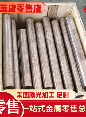 SMn420 合金结构钢 40CrMo 38CrMo 35CrMo 30SiMn2MoVA圆棒 钢板