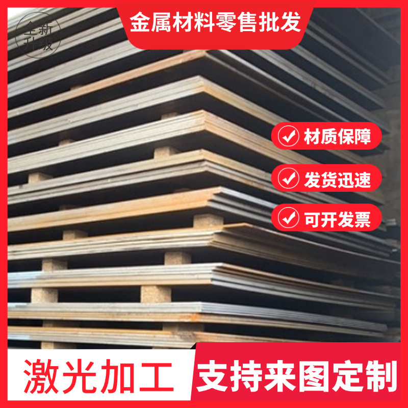 510L高强钢板610L 700L Q890D Q960E Q490D钢板切割Q550D Q460C