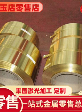 现货CuZn2 CuSn4P CuSn6P铜合金CuZn36Ni2 SCB1 CuNi20Mn1Fe铜材