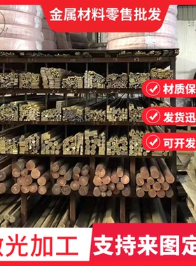 供应CuAl9Fe2Ni2Mn1 铜合金铜棒 CuNi12Zn24铜板 CuNi18Zn20 铜管