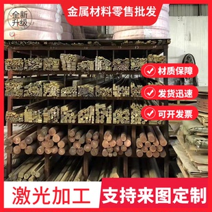 CuNi18Zn20 CuNi12Zn24铜板 铜管 铜合金铜棒 供应CuAl9Fe2Ni2Mn1