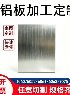 ADC12 AC4C A356 YL112铝板 棒 A380 Z101 104 ZL102压铸铝合金