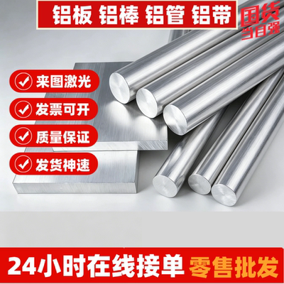 ZL101 ZL101A ZL102 ZL104 ZL103 ZL105A ZL106 zl107铝板 铝棒