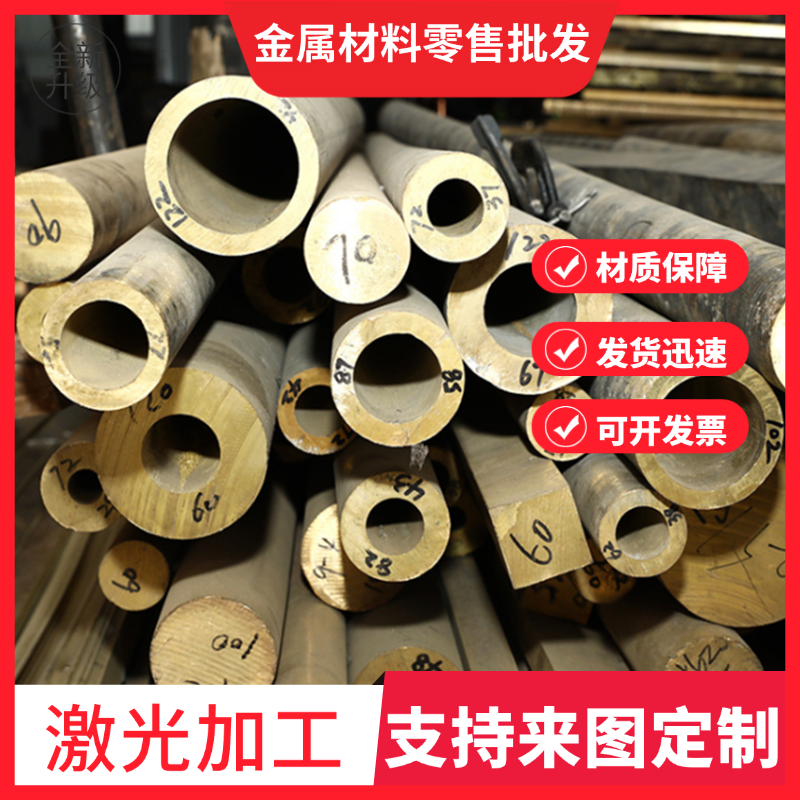 C94300锡青铜CDA907 QSN6.5-0.1铜管CUSN4PB2P铜板QSn8-0.3铜圆棒