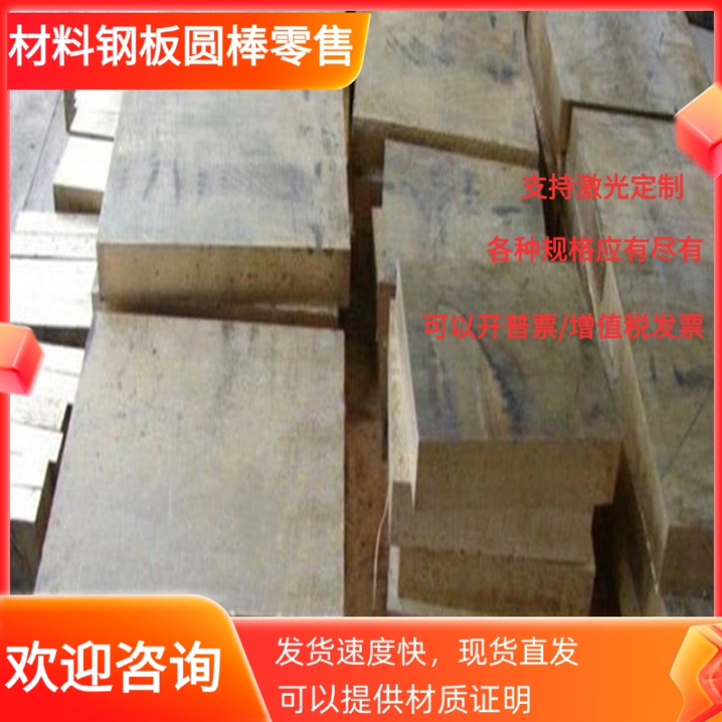 15CrMn薄板材料 合金结构钢厚度10 15 20 25 30 35 40 50 60-120