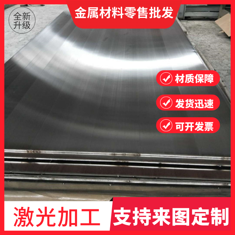 模具钢材H13 S136 DC53 4CR13圆钢718 CR12MOV P20钢板440C圆棒M2