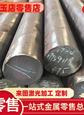 现货12L13圆钢SUM21易切削钢ASTM1132易车铁六角棒 扁钢 价格优惠