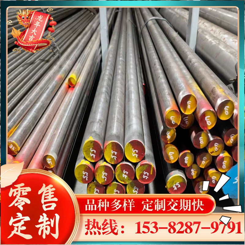 37SiMn2MoV合金钢34CrNiMo6圆棒SACM645钢板35CrMoV圆棒Cr4W2MoV