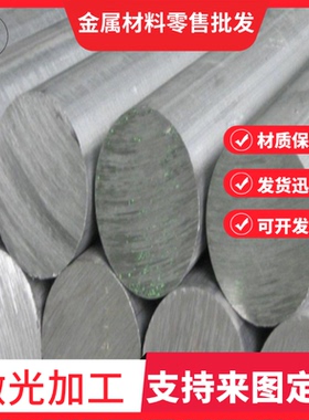 LM25 铝合金 AC4C 锻件 G-AlSi7Mg 生料 ZAlSi12 铝棒 413.2 铝板
