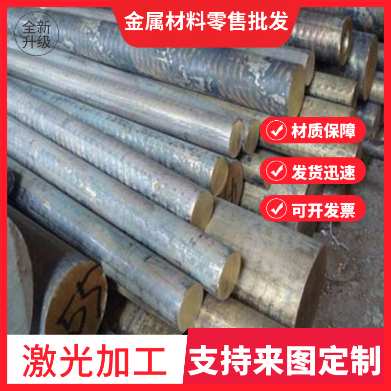 H62 H65 H68 H70 H75 H80 H85 H90 H96黄铜板管套圆棒带激光定制