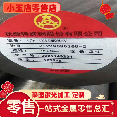 42MnV7 44CR2中厚板 100CR6轴承钢 CR4MO4V车光圆 拉光棒 黑皮棒