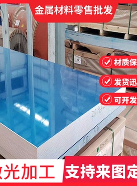 LF2 LY12CE LF6R LF6-M LF21R LF21-R LD31CS LD10-T6铝板 铝棒