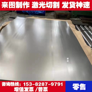 2507 零切310S不锈钢板材2205 904L双相不锈钢板耐高温板激光加工