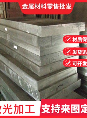 7A46铝锌合金7035 7A04 7A05 A380 A356 ALSi10Mg铝合金/板材铝棒