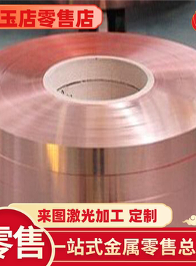 CuNi10Fe1Mn CuNi30FeMn CuNi20Mn1Fe CuNi30Mn1Fe 铜合金棒 板材