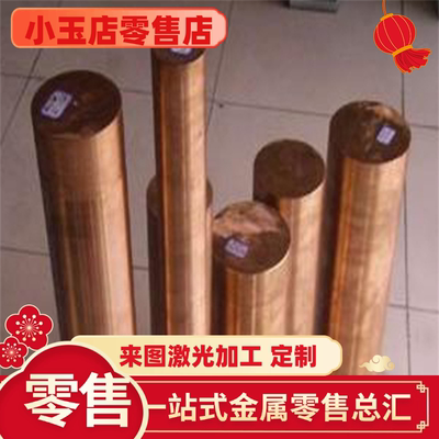 精密CuAl11Fe6Ni6铜合金CuNi10Fe1MnCuNi30Fe2Mn2圆棒板材钢板