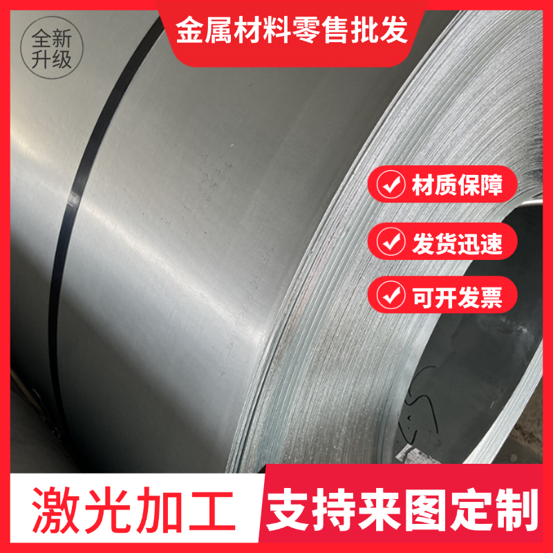 JSC980P ss1142 汽车钢板 激光切割 SPC270D MJIS270E 碳素结构钢