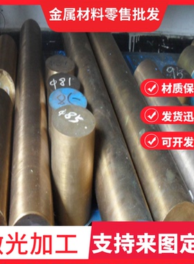 C10200 定制 C10300 C10400 C10500 铜带材 C10700 CuZn37Pb1铜棒