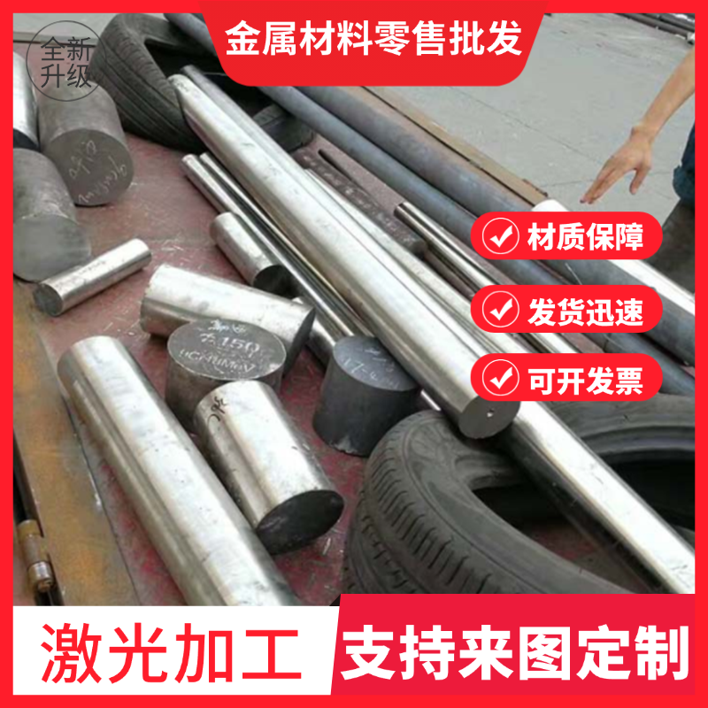 06Cr19Ni10不锈钢薄板 05Cr17Ni4CU4Nb圆棒14Cr17Ni2 440C 17-4PH