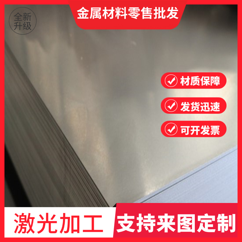 HC340/590DPD HC420/780DP HC550/DP980+Z冷轧汽车钢板激光加工