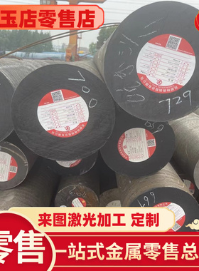 44SMnPb28易切削钢 Y100Pb棒料 SUM23L圆钢F45MnVS YF45MnV磨光棒