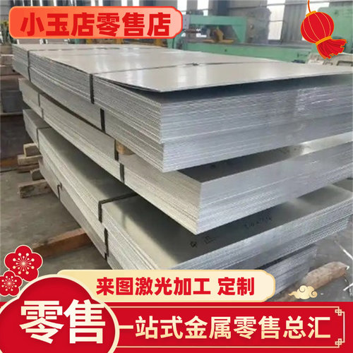 B170P1冷轧钢板JEH270C汽车用钢SHGA270C钢带DC51D+Z卷料JEH370P