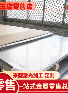 【不锈钢】00Cr19Ni10 0Cr25Ni20 00Cr17Ni14Mo2光圆钢管钢板零切