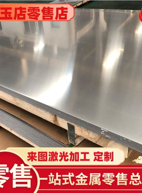 S30451不锈钢1.4104小圆棒S30200 S30400圆钢S43020钢板SUS304N1