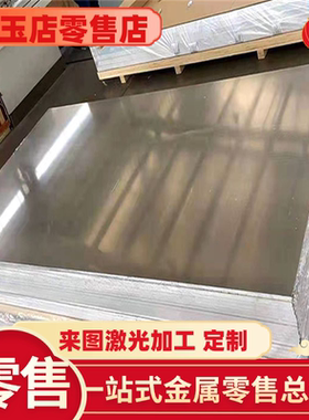 7A01铝板7A03 7A04铝棒7A05 7A09 7A10 7A15 7A19 7A31 7A33 7A52