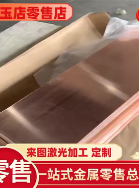 CuNi10Fe1Mn CuNi30FeMn CuNi20Mn1Fe CuNi30Mn1Fe 铜合金棒 板材