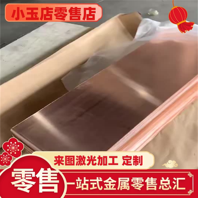 CuNi10Fe1Mn CuNi30FeMn CuNi20Mn1Fe CuNi30Mn1Fe 铜合金棒 板材