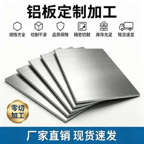 现货LY12M铝合金2A12T4铝棒6063T6铝管A6061P铝板5052-H36