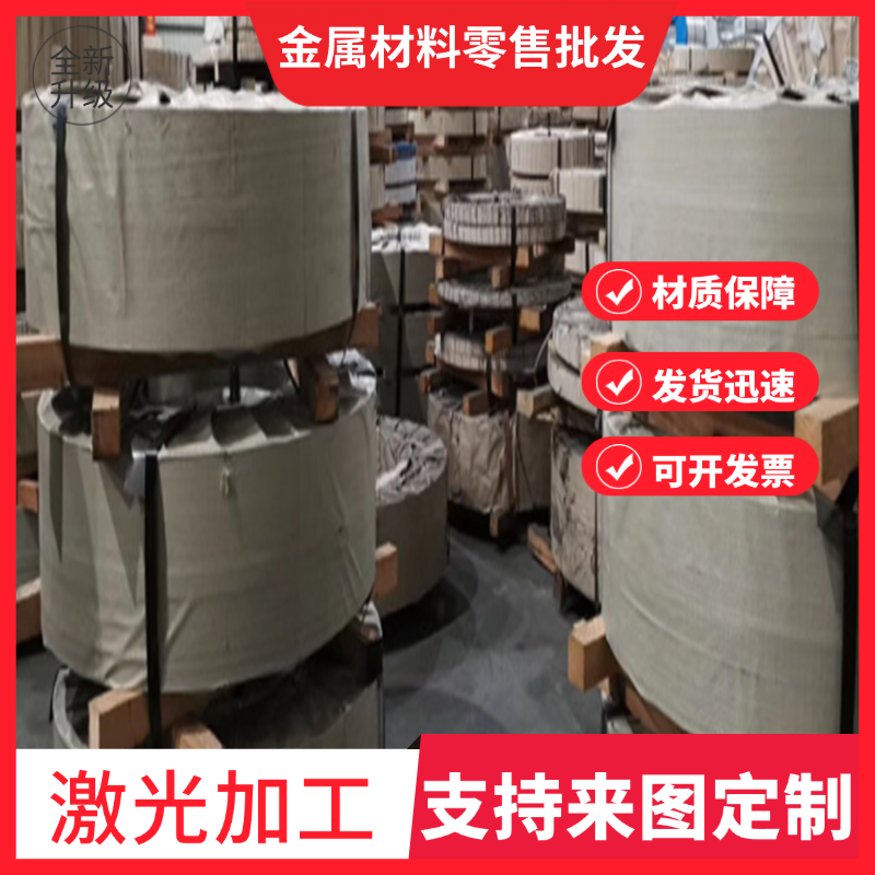 进口440C化妆品用钢9Cr18Mo圆钢9Cr18MOV不锈钢9Cr18圆棒440B钢板