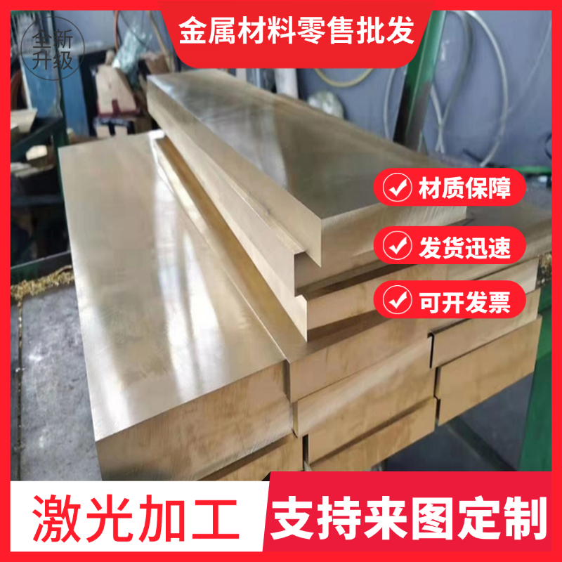 CuSn7Pb15 CuSn10PB5锡青铜CuSn6Zn4Pb2铜板QSN8-0.3 Cusn6铜棒