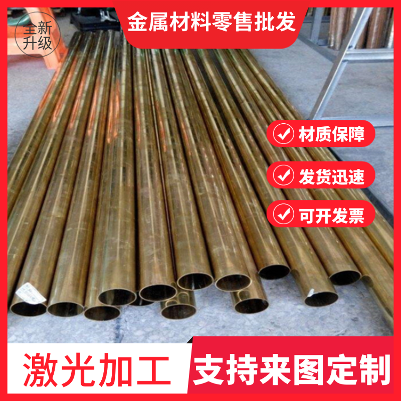 供应H59 H65 H62 H68 H70 H80 H85 H90 H96黄铜棒细黄铜黄铜管黄