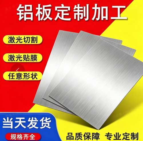 ADC12铝板2a14 2A11 2024 2A70 5A02 5A05 LD2 LF21 LC4铝棒 铝块