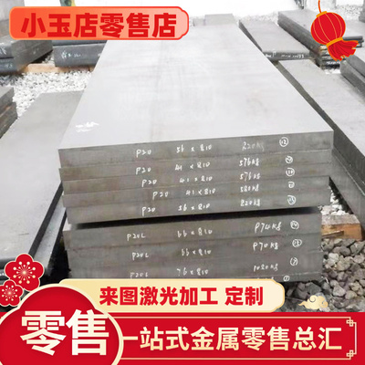AISI1035碳素结构钢板Q355B 1.0501中碳钢板S35C 1018圆棒C35方钢