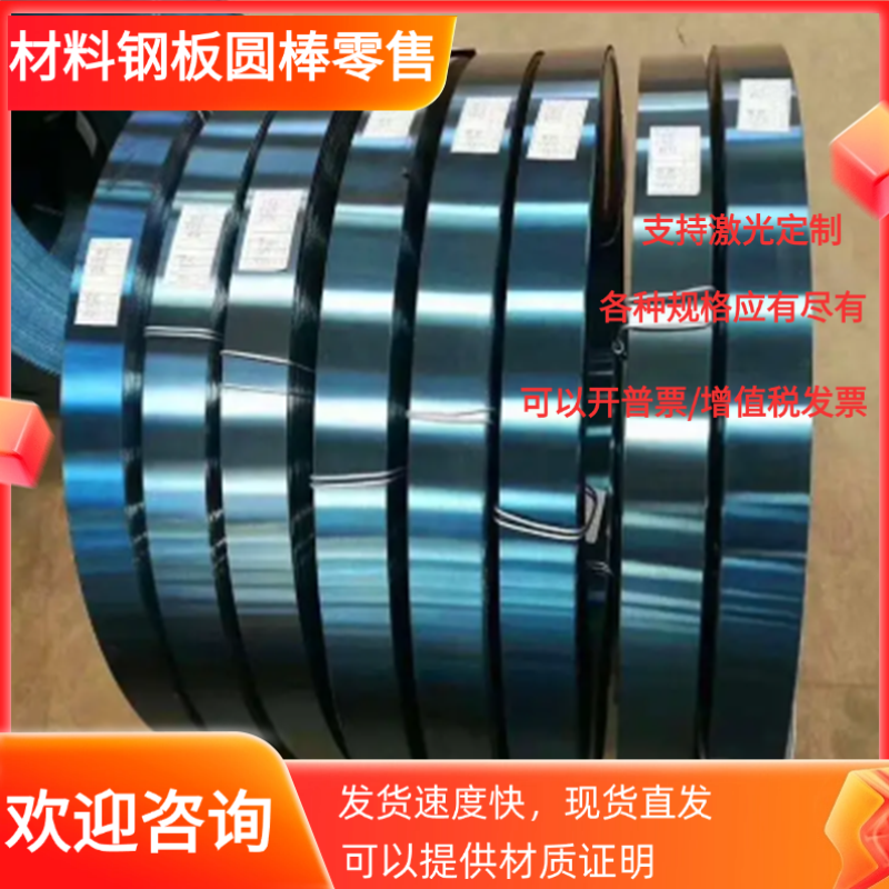 ASTM CR2 汽车大梁钢 FeE490TM 双光冷轧板 SPFH540 圆棒 JSH590R