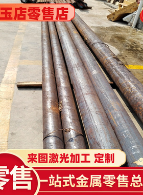 CK45N调质圆钢 Q295E圆钢 S17C碳素结构钢 YF35MNV中碳调质结构钢