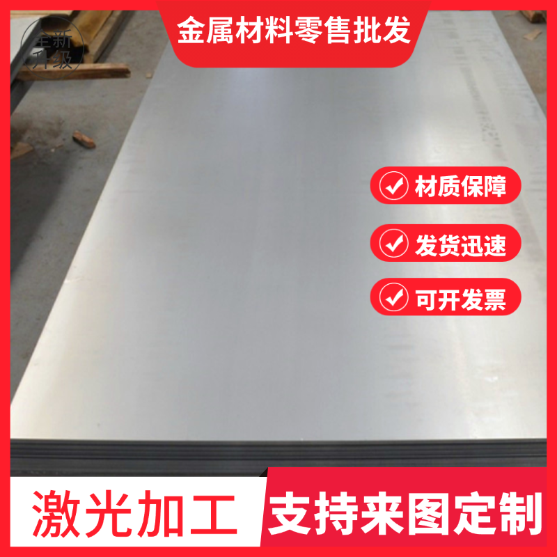 S355J2+N 冷轧板 QSTE500TM 酸洗板 HC250/450DP 圆棒 CR260BH