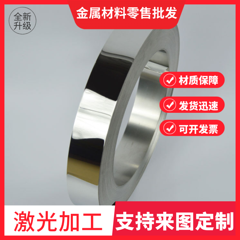 现货零销 X5CrNi 19-11不锈钢X4CrNi 18-12    1.4303冷拉光