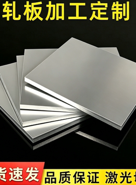 不锈钢板SUS314 310S 2520 309 904L 317L S700MC汽车钢板高强度