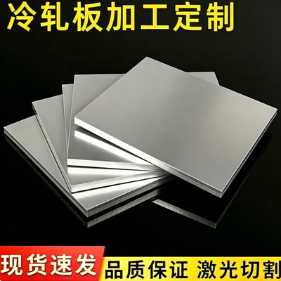 宝钢 HC260LA HC340LA HC420LA HC500LA 冷轧汽车高强板 零切定制