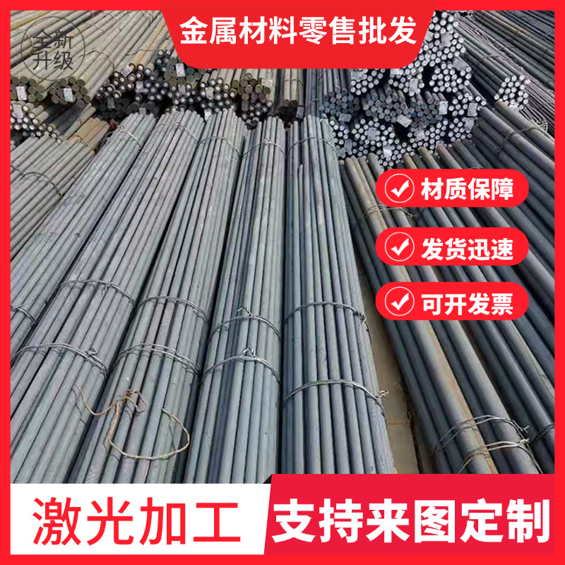 YF35MNV中碳调质结构钢 CK45N调质圆钢 Q295E圆钢S17C碳素结构钢