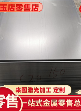 S550MC 酸洗板 S260NC 热轧圆棒 S315NC 卷带 S340NC 材质 S420MC