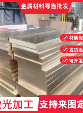 TU2 C2801P HPb58-2铅黄铜CuZn37Pb1铜棒C6801无铅黄铜C2680R-H