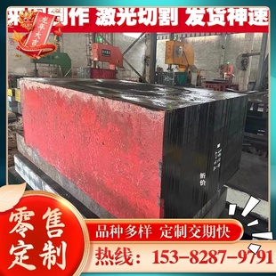 Y37S7 6CR5MO2MNVSI Y13熱作模具鋼Y36S1 Y36S3鋼板ICD5 Y155圓棒
